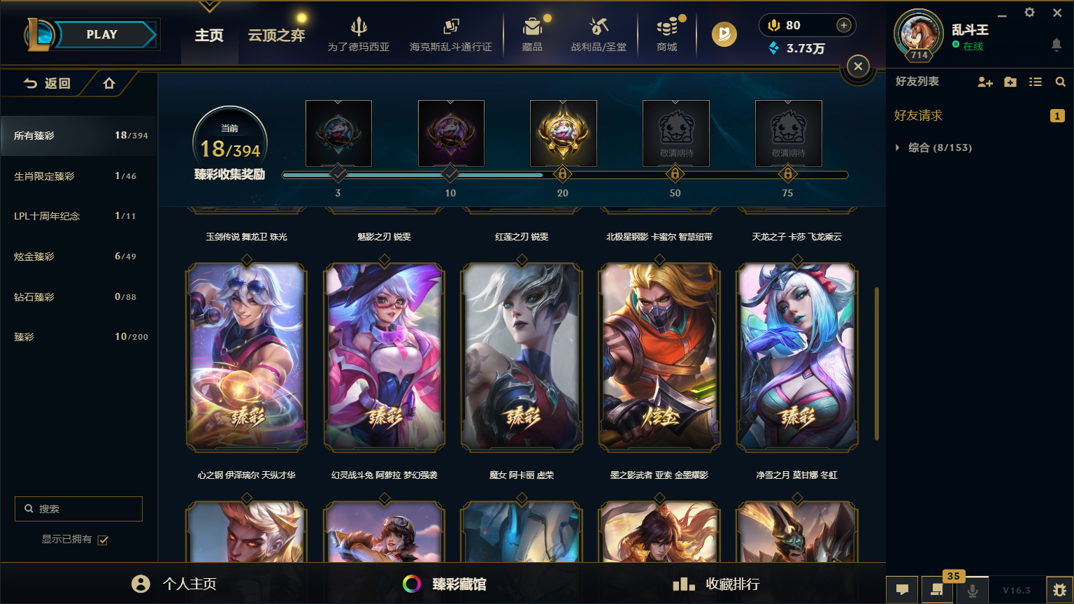 LOLCMW417227英雄联盟账号详情图6