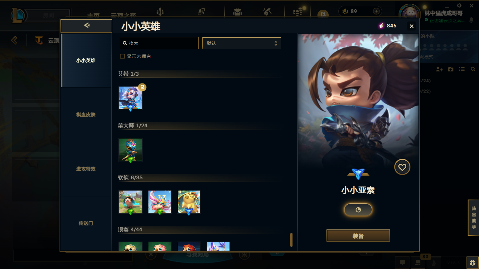 LOLLX422608英雄联盟账号详情图90