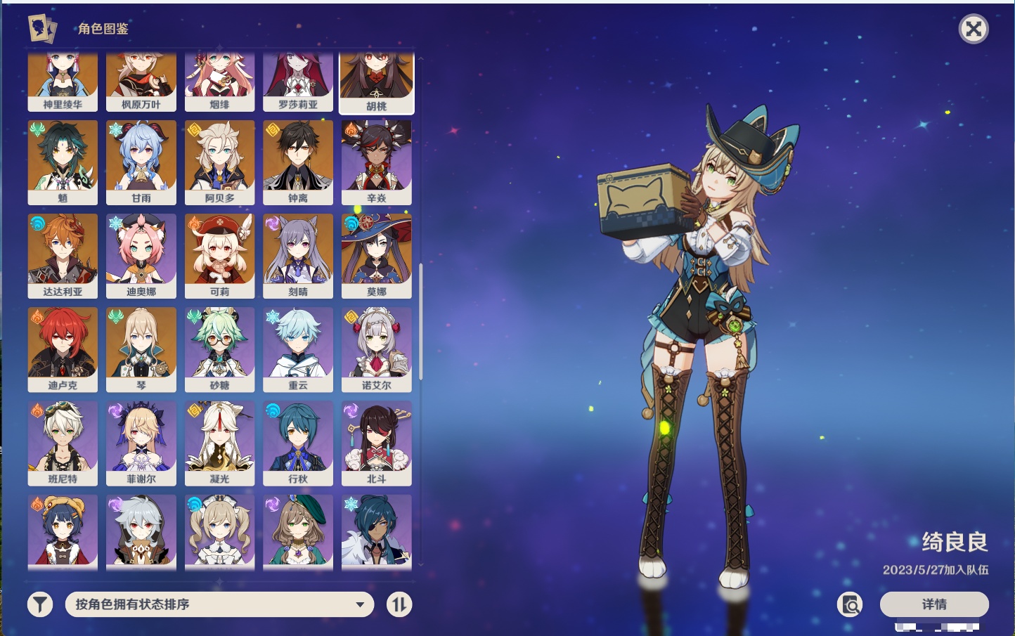 YSMK42590原神账号详情图79