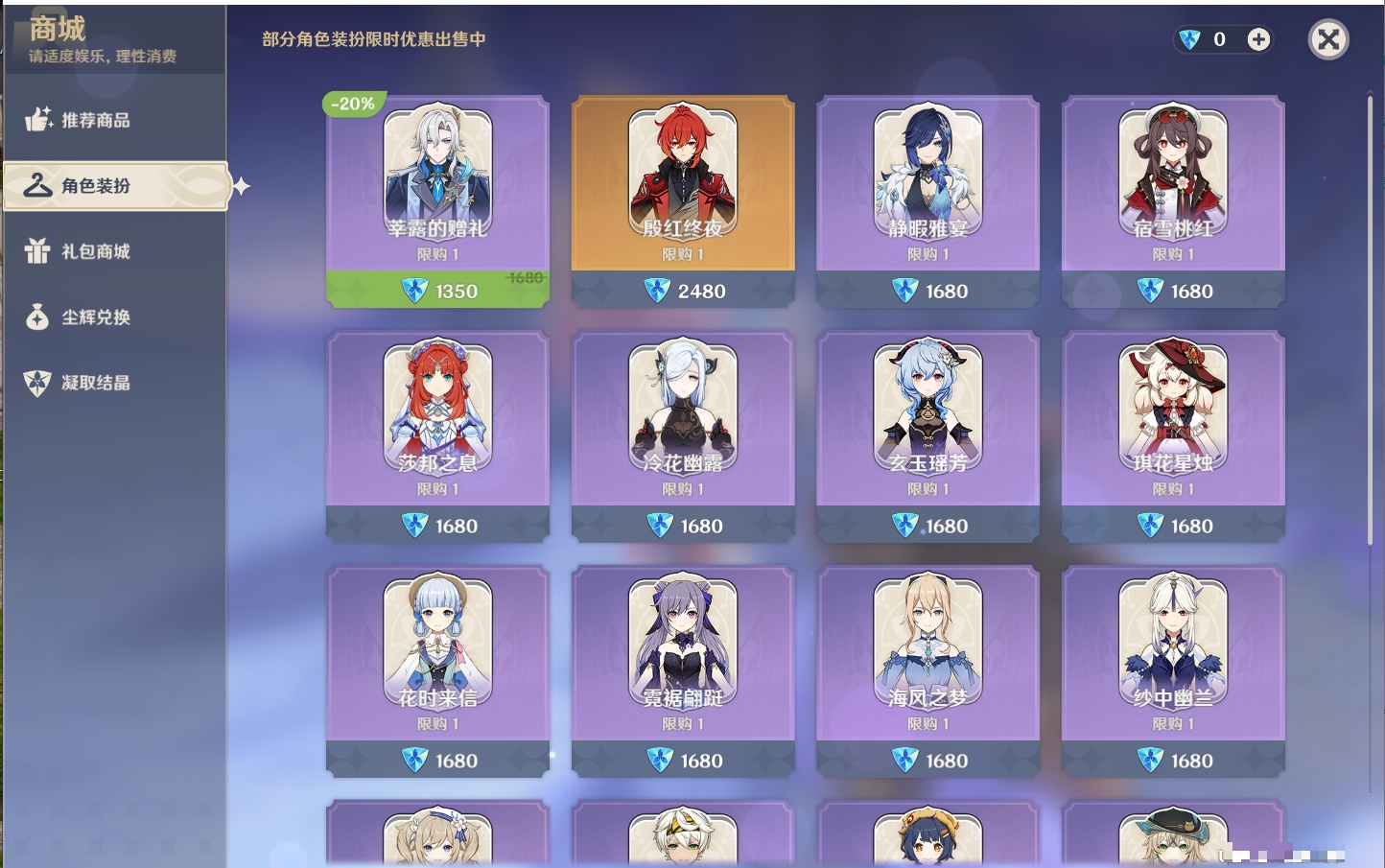 YSMK42622原神账号详情图67