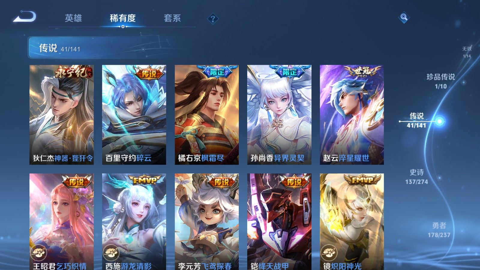 WZCMW4178985王者荣耀账号详情图10 WZCMW4178985王者荣耀账号详情图10