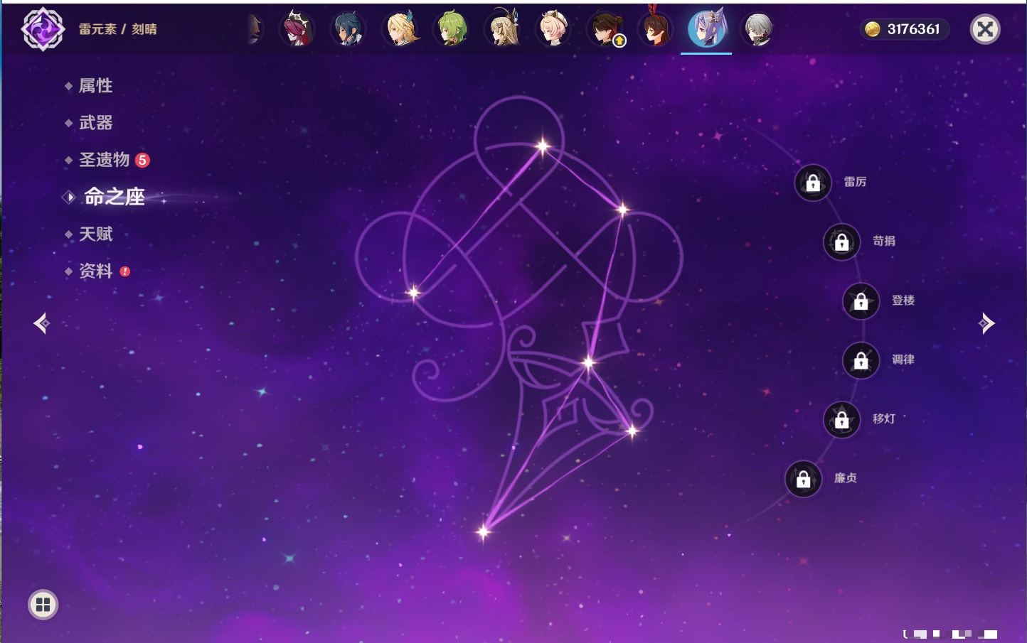 YSMK42587原神账号详情图5