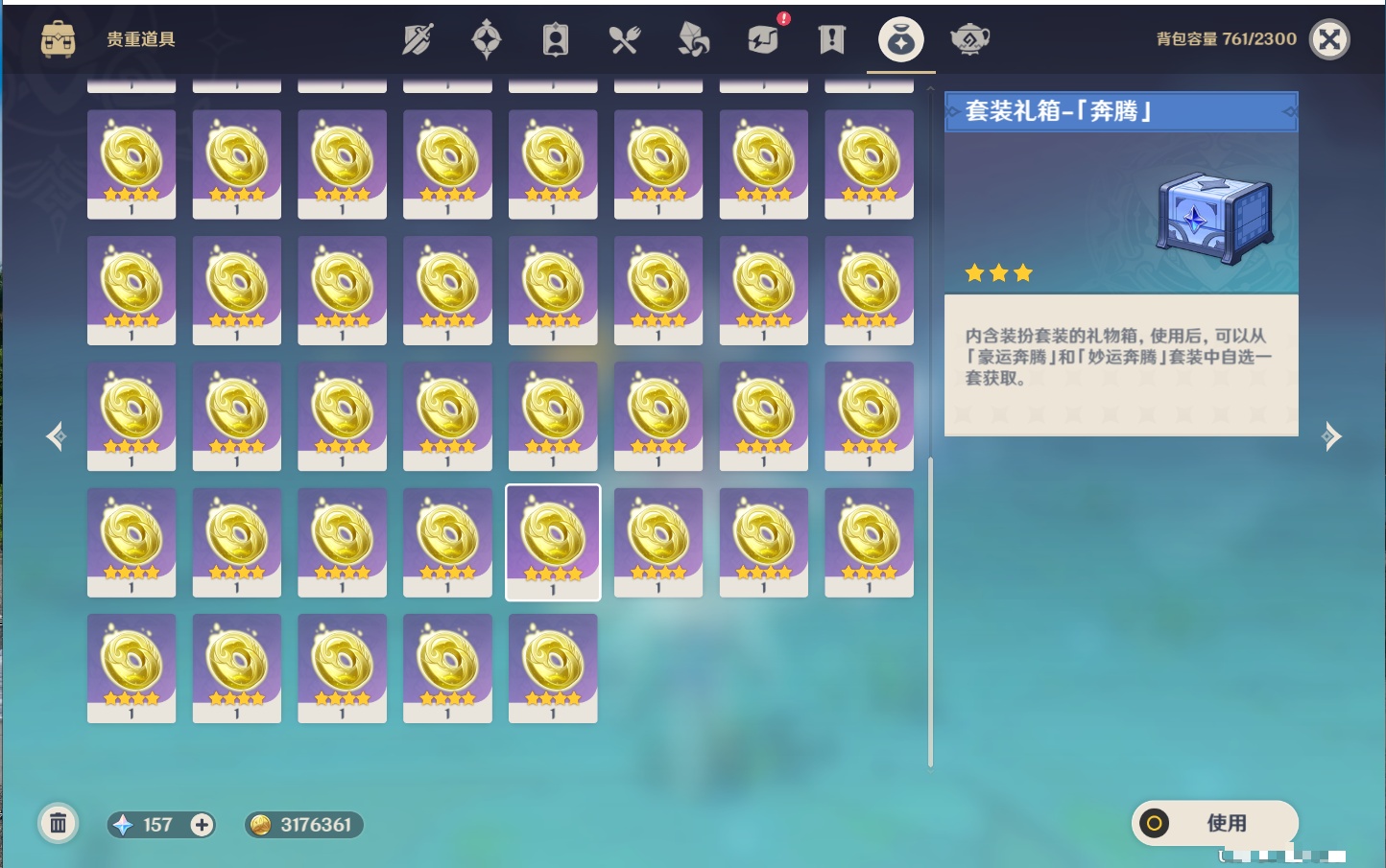 YSMK42587原神账号详情图22