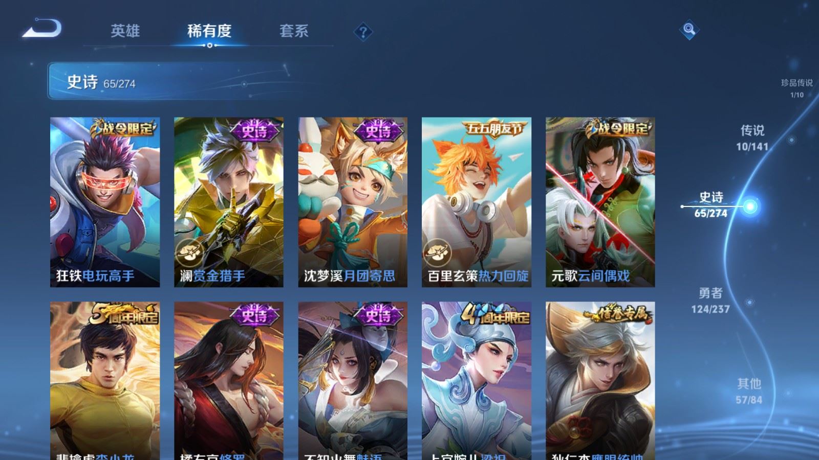 WZCMW4175419王者荣耀账号详情图11 WZCMW4175419王者荣耀账号详情图11