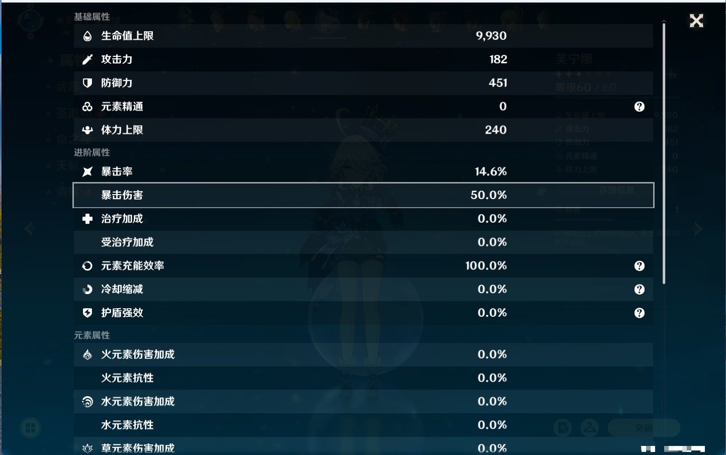 YSMK42582原神账号详情图19