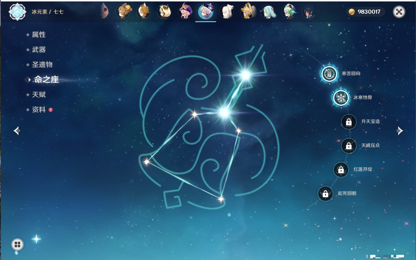 YSMK42630原神账号详情图60