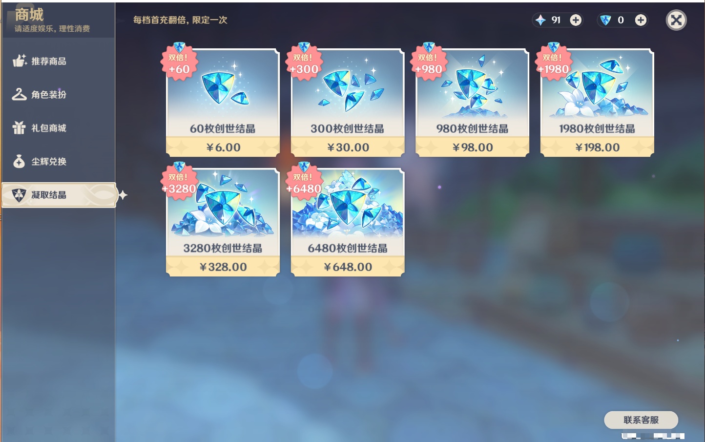 YSMK42583原神账号详情图51