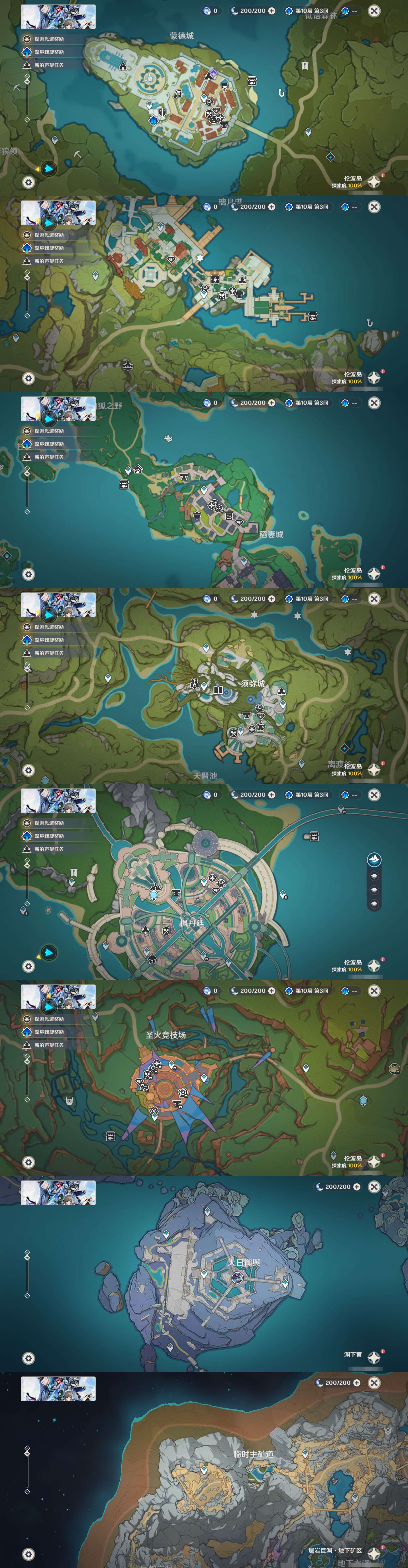 YSMK42594原神账号详情图31