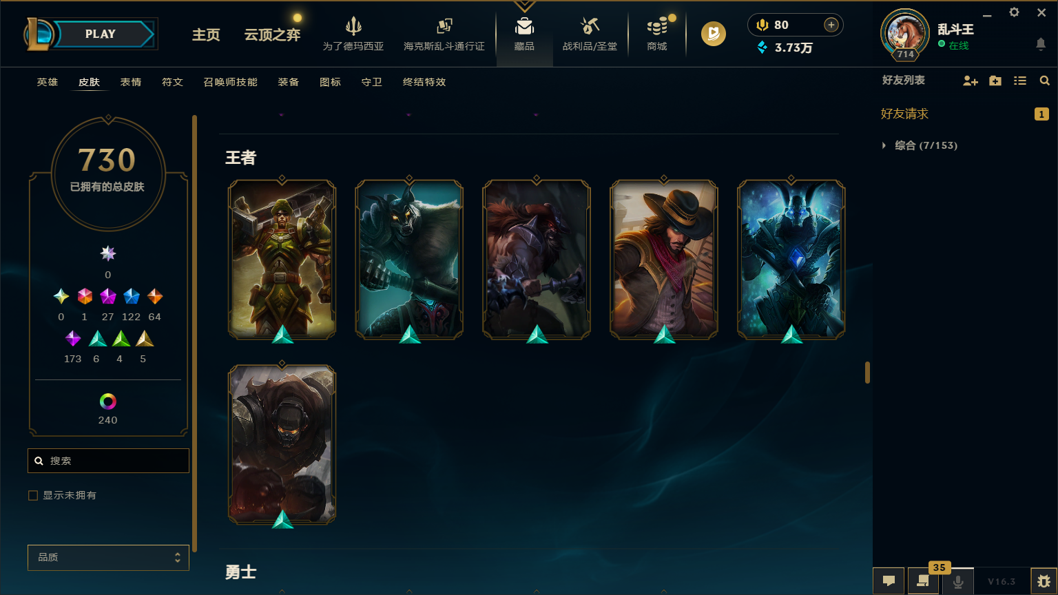 LOLCMW417227英雄联盟账号详情图49