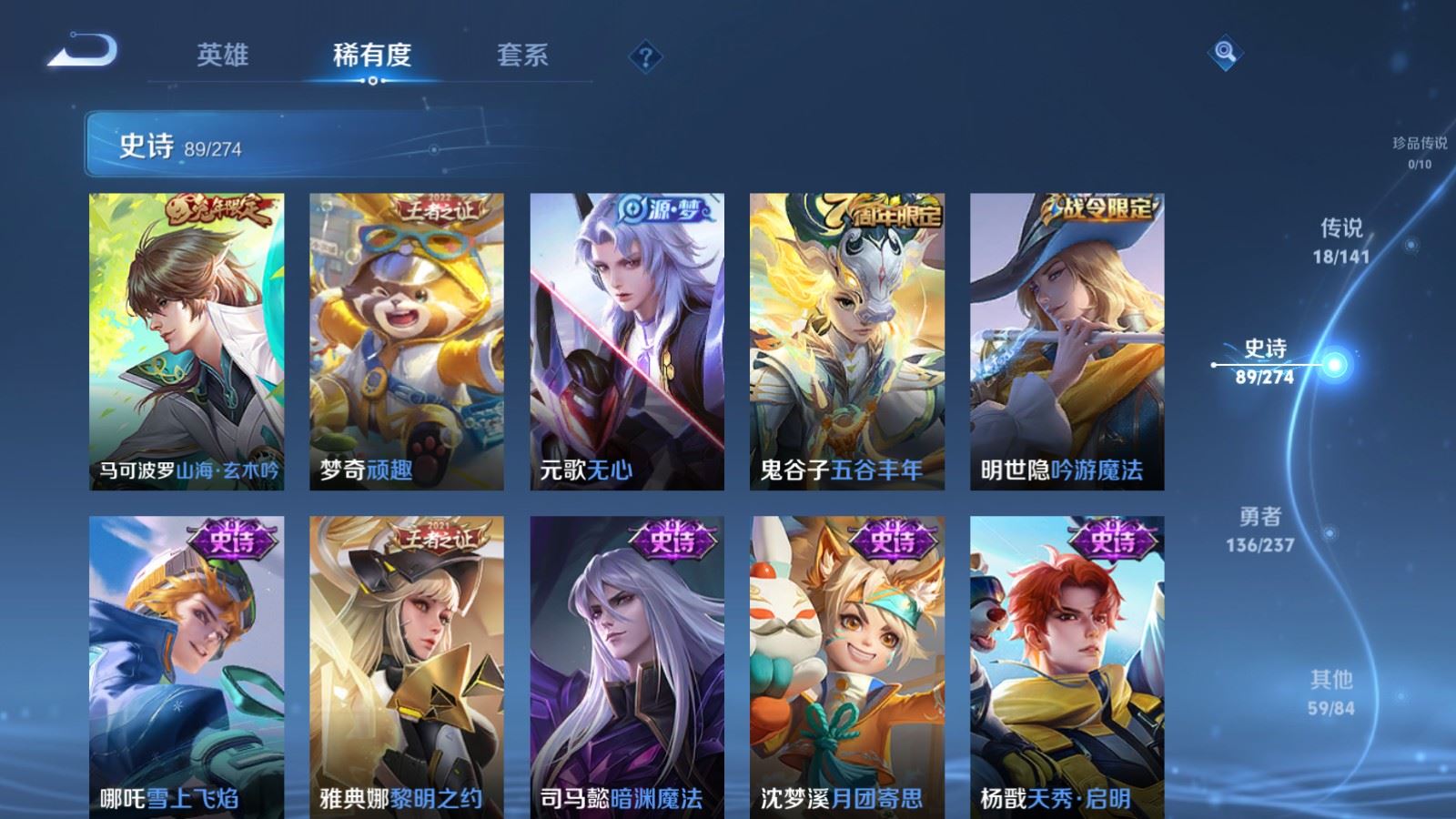 WZCMW4175447王者荣耀账号详情图12 WZCMW4175447王者荣耀账号详情图12