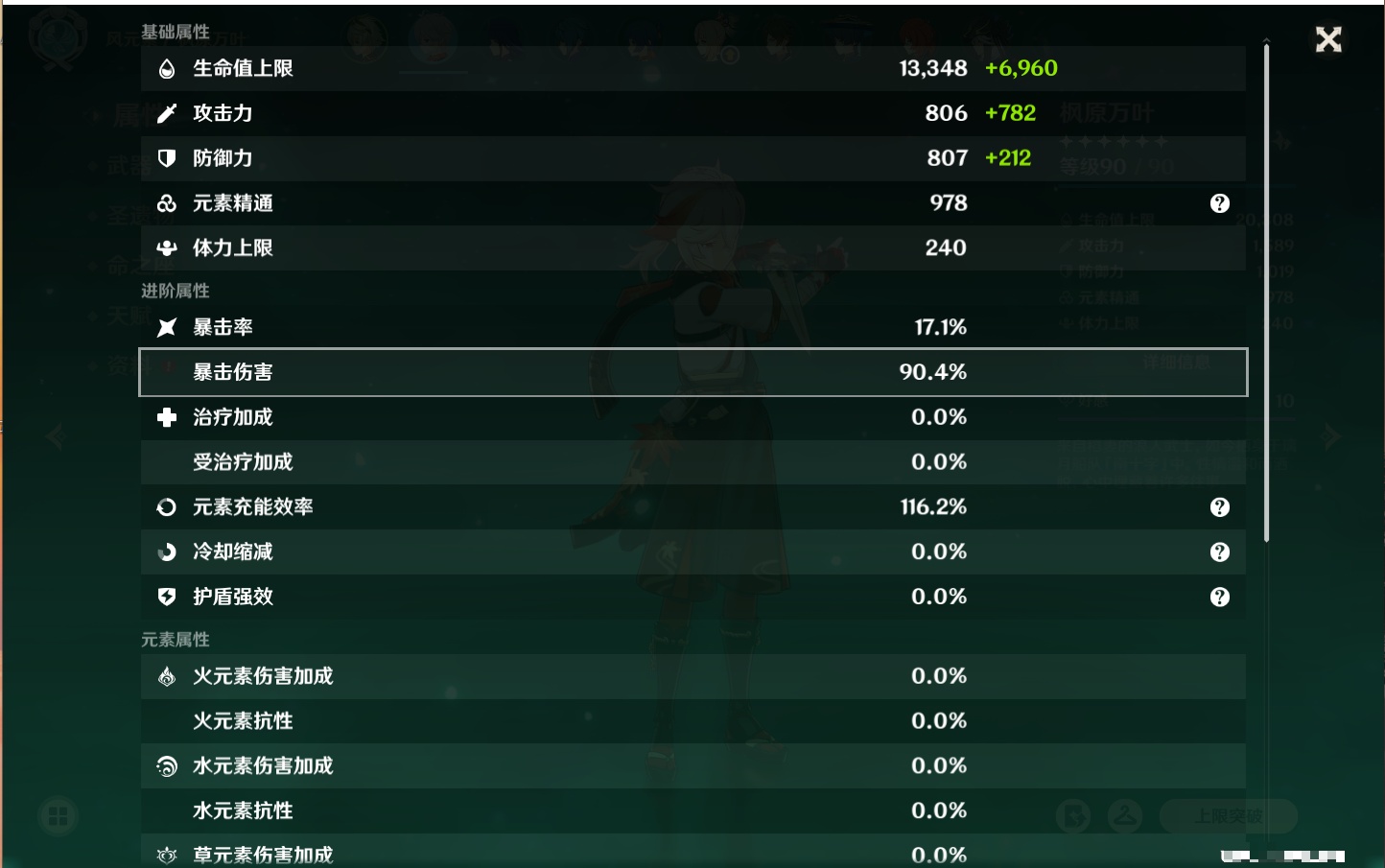 YSMK42583原神账号详情图17