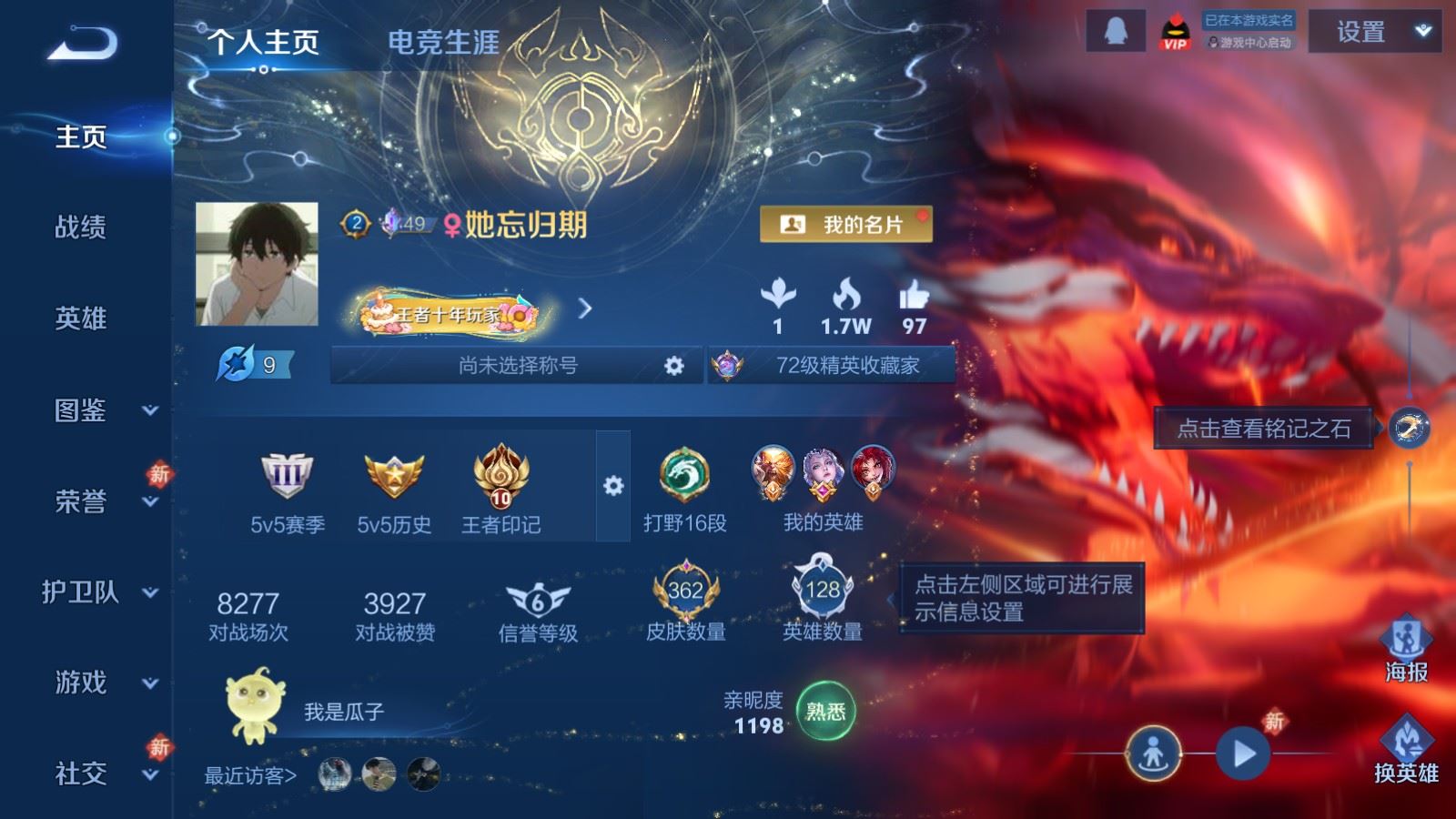 WZCMW4178997王者荣耀账号详情图2