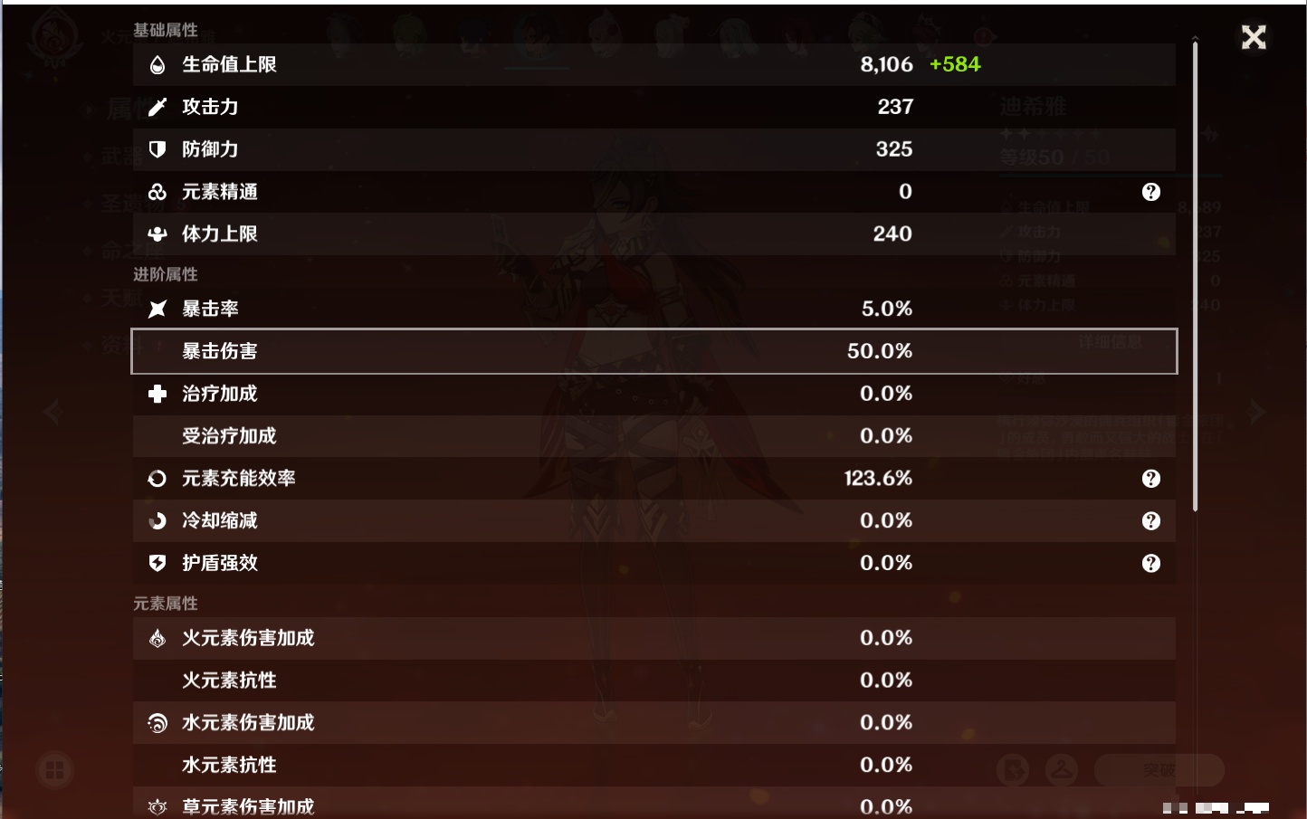 YSMK42625原神账号详情图28