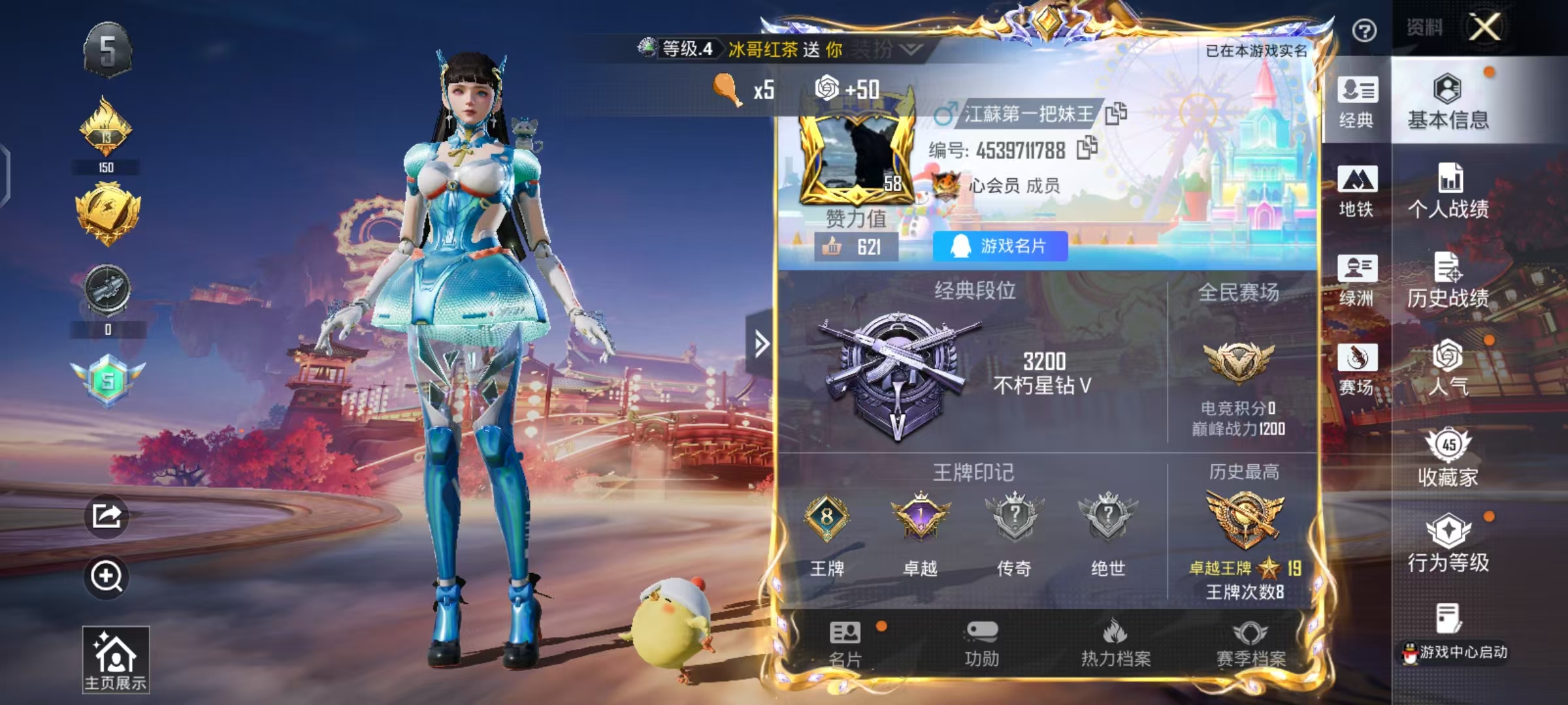 HPCMW495555和平精英账号详情图3