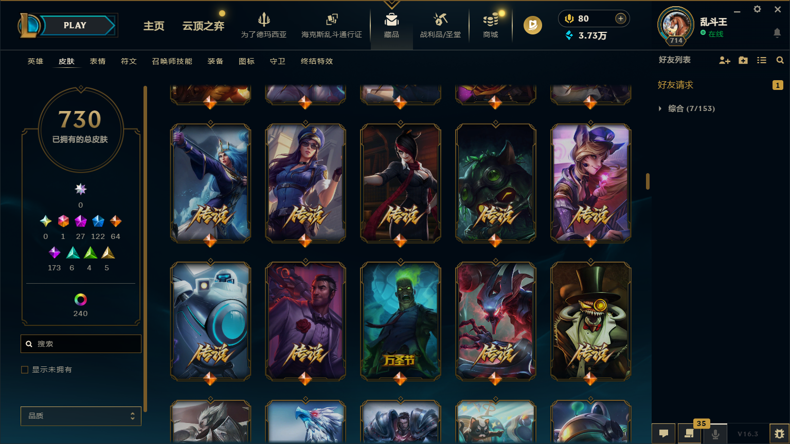 LOLCMW417227英雄联盟账号详情图28