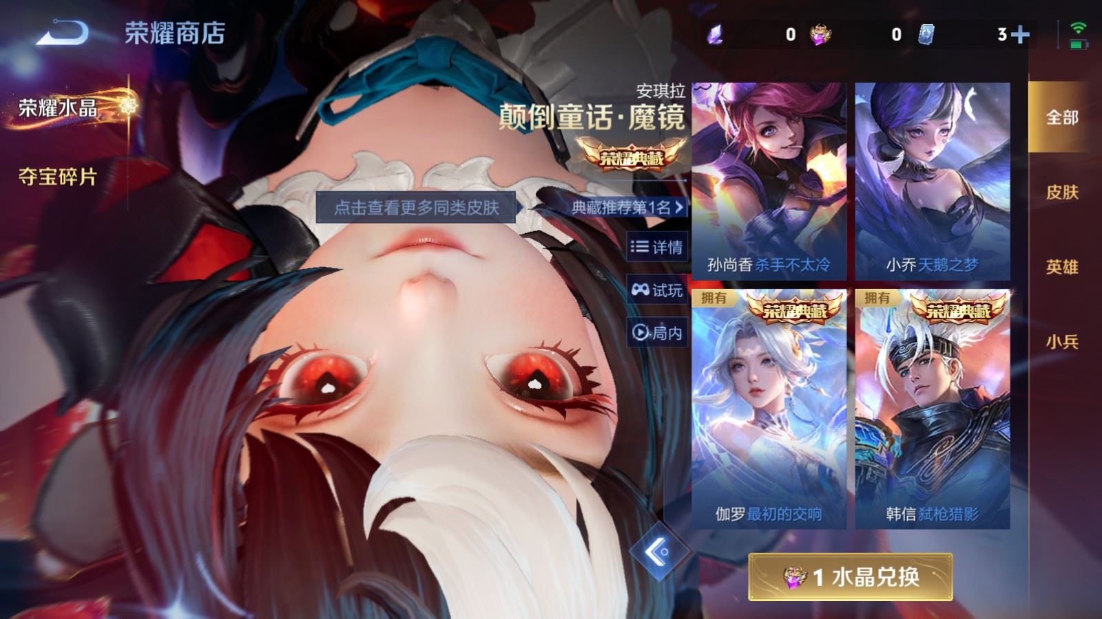 WZCMW4175440王者荣耀账号详情图22 WZCMW4175440王者荣耀账号详情图22