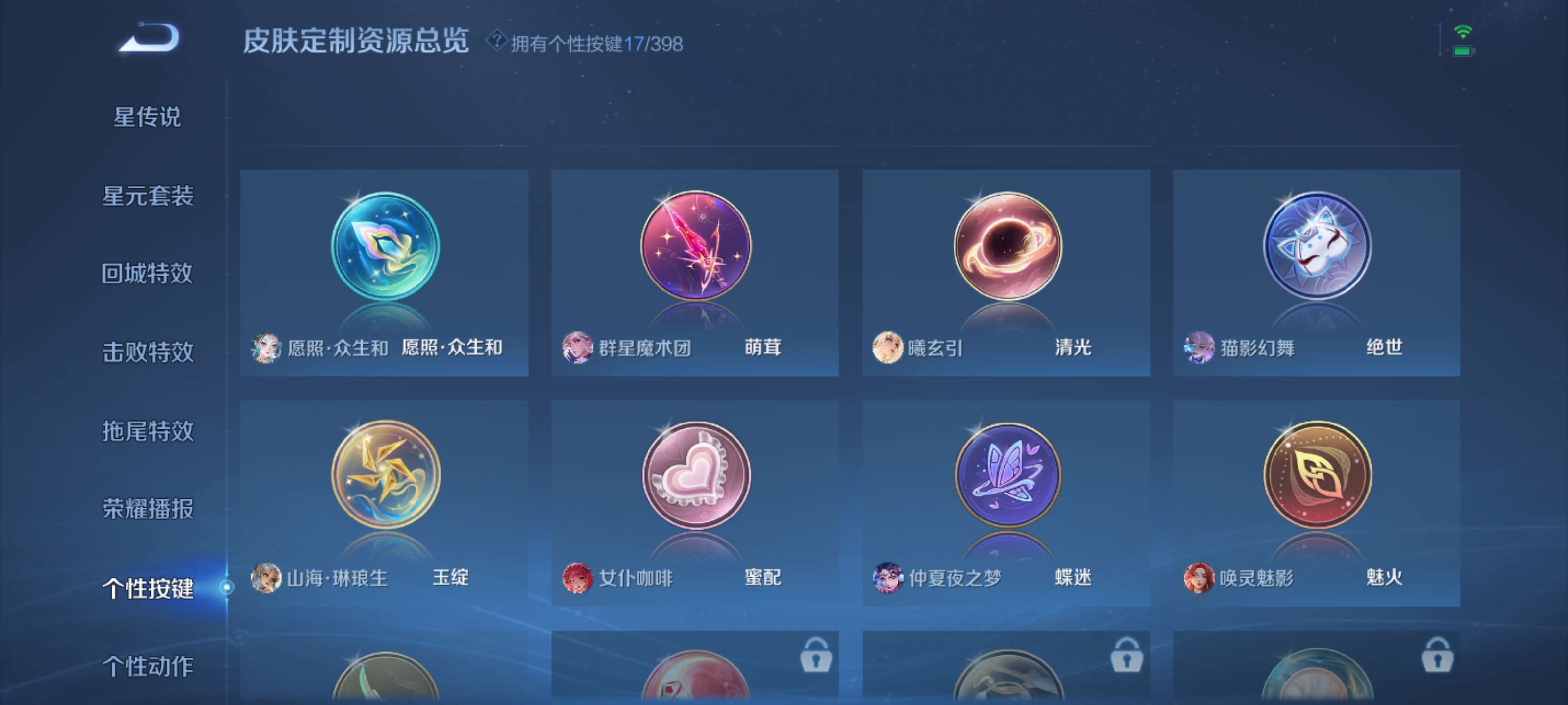 WZZM4283270王者荣耀账号详情图19