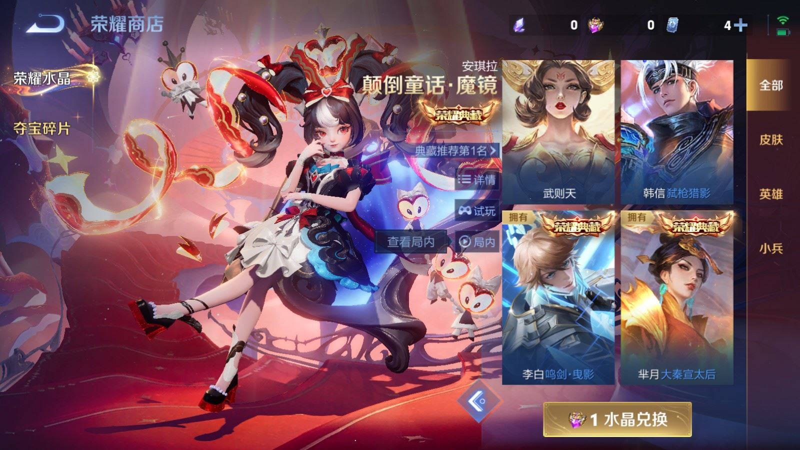 WZCMW4175456王者荣耀账号详情图38