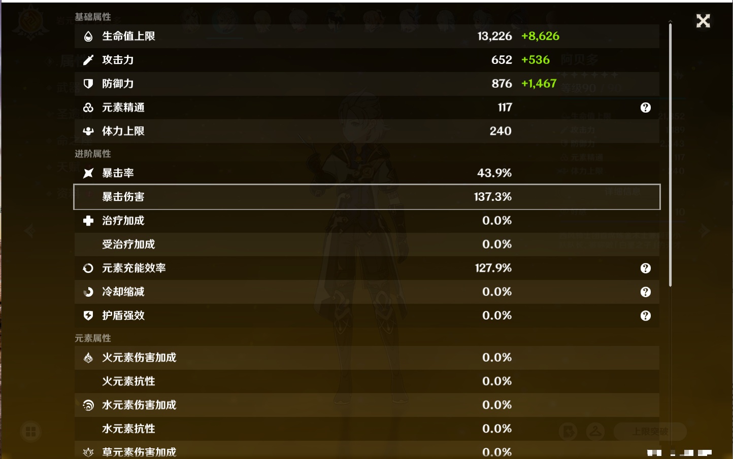 YSMK42623原神账号详情图79