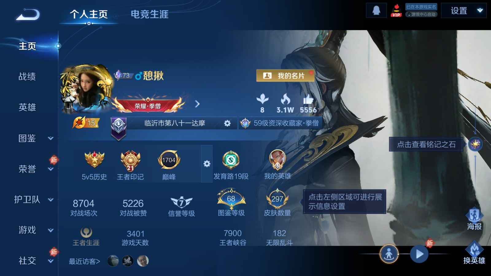 WZCMW4175451王者荣耀账号详情图2