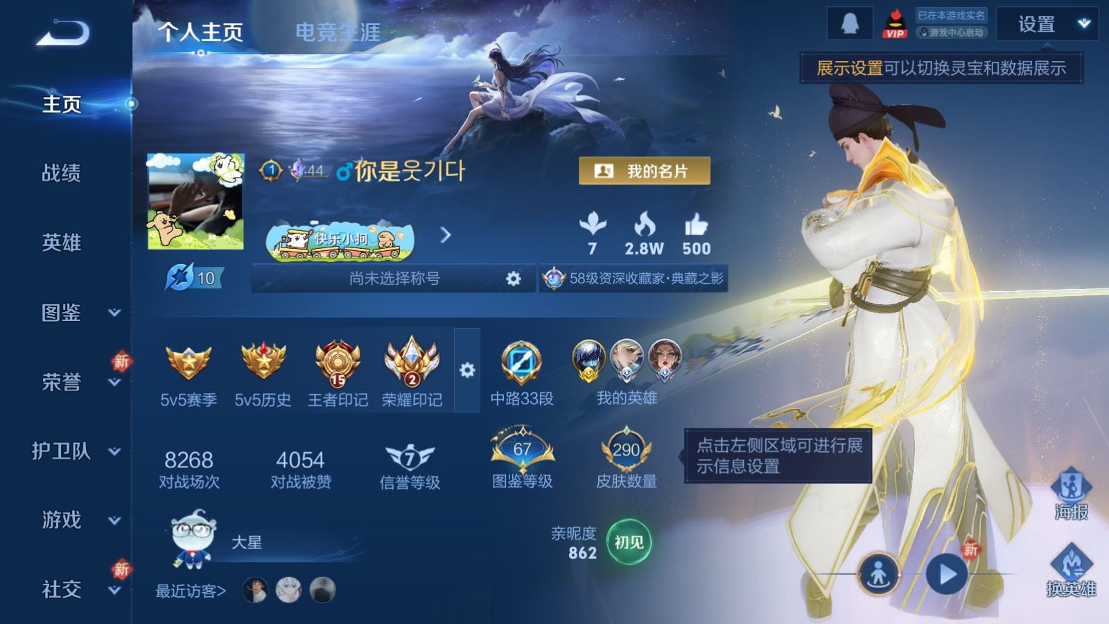 WZCMW4178994王者荣耀账号详情图2 WZCMW4178994王者荣耀账号详情图2