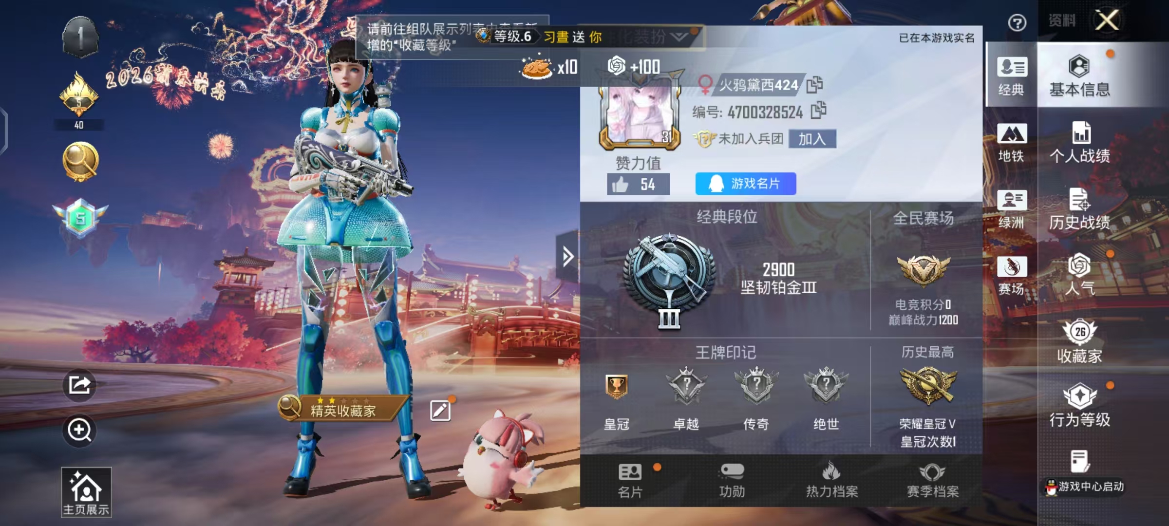 HPCMW495738和平精英账号详情图3 HPCMW495738和平精英账号详情图3