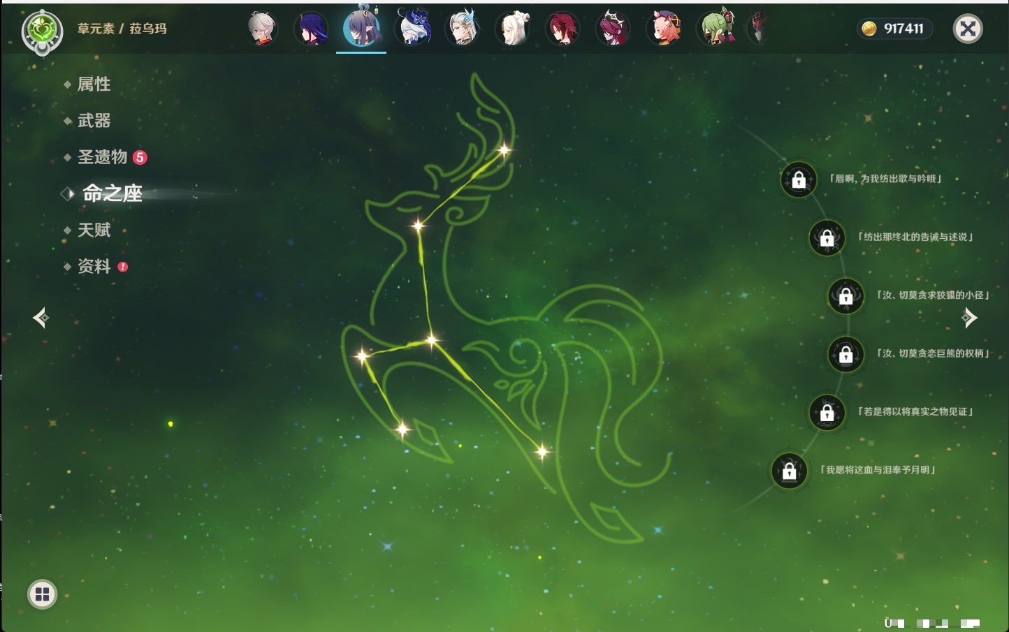 YSMK43515原神账号详情图40