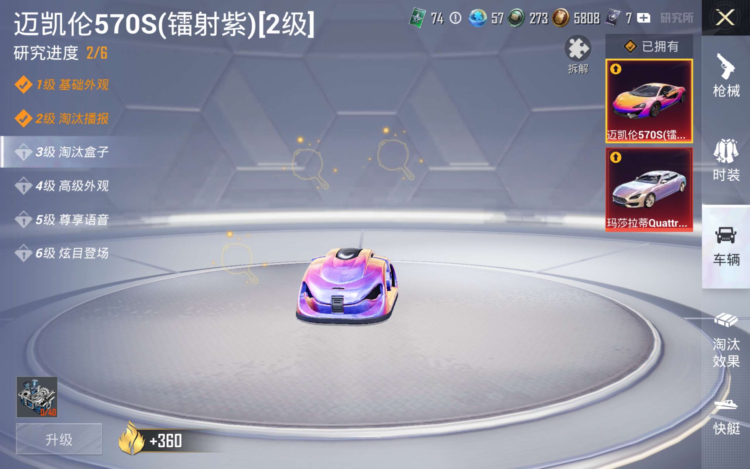 HPCMW496703和平精英账号详情图26