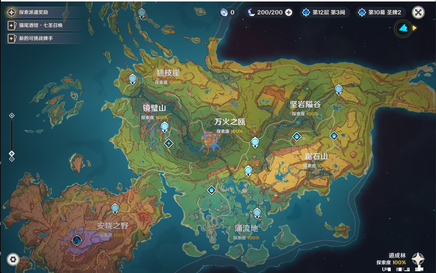 YSMK43515原神账号详情图35