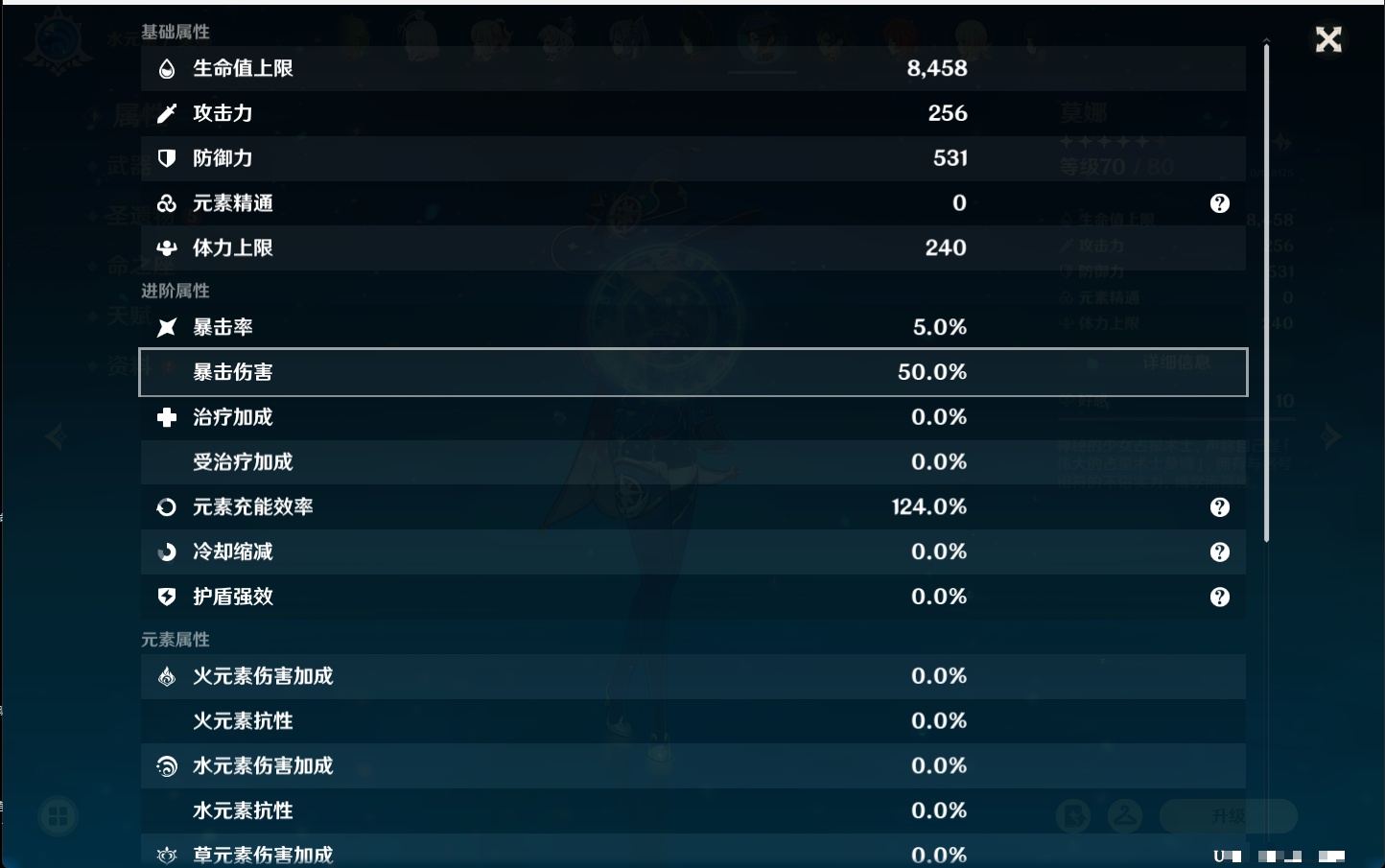 YSMK43515原神账号详情图36