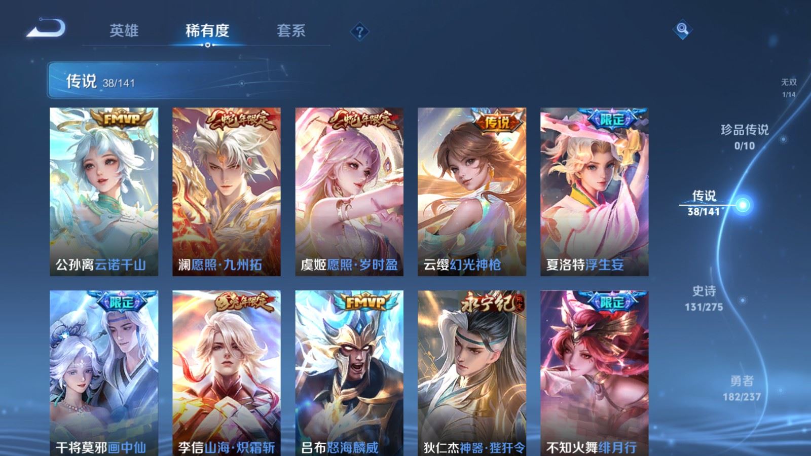 WZCMW4178972王者荣耀账号详情图8 WZCMW4178972王者荣耀账号详情图8