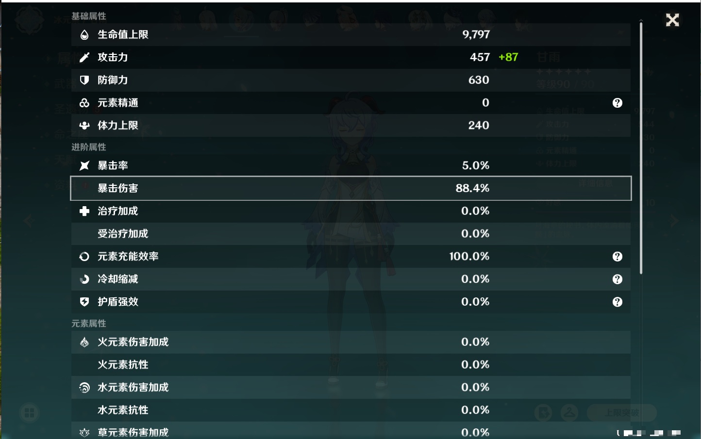 YSMK42622原神账号详情图54