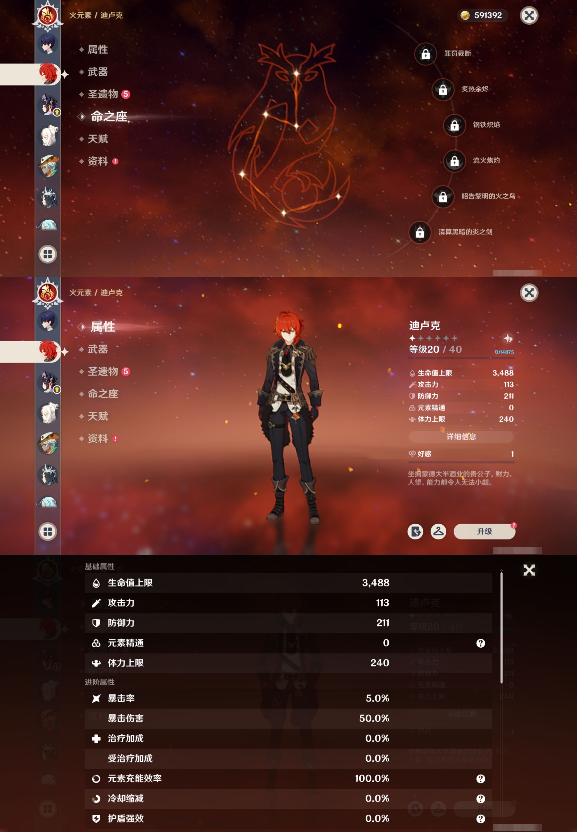 YSMK42617原神账号详情图23