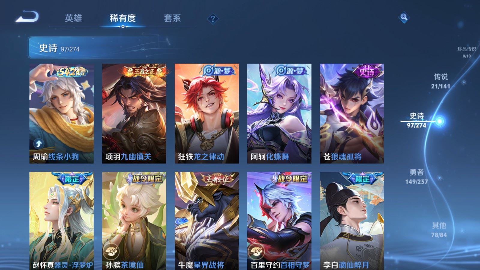 WZCMW4178988王者荣耀账号详情图10