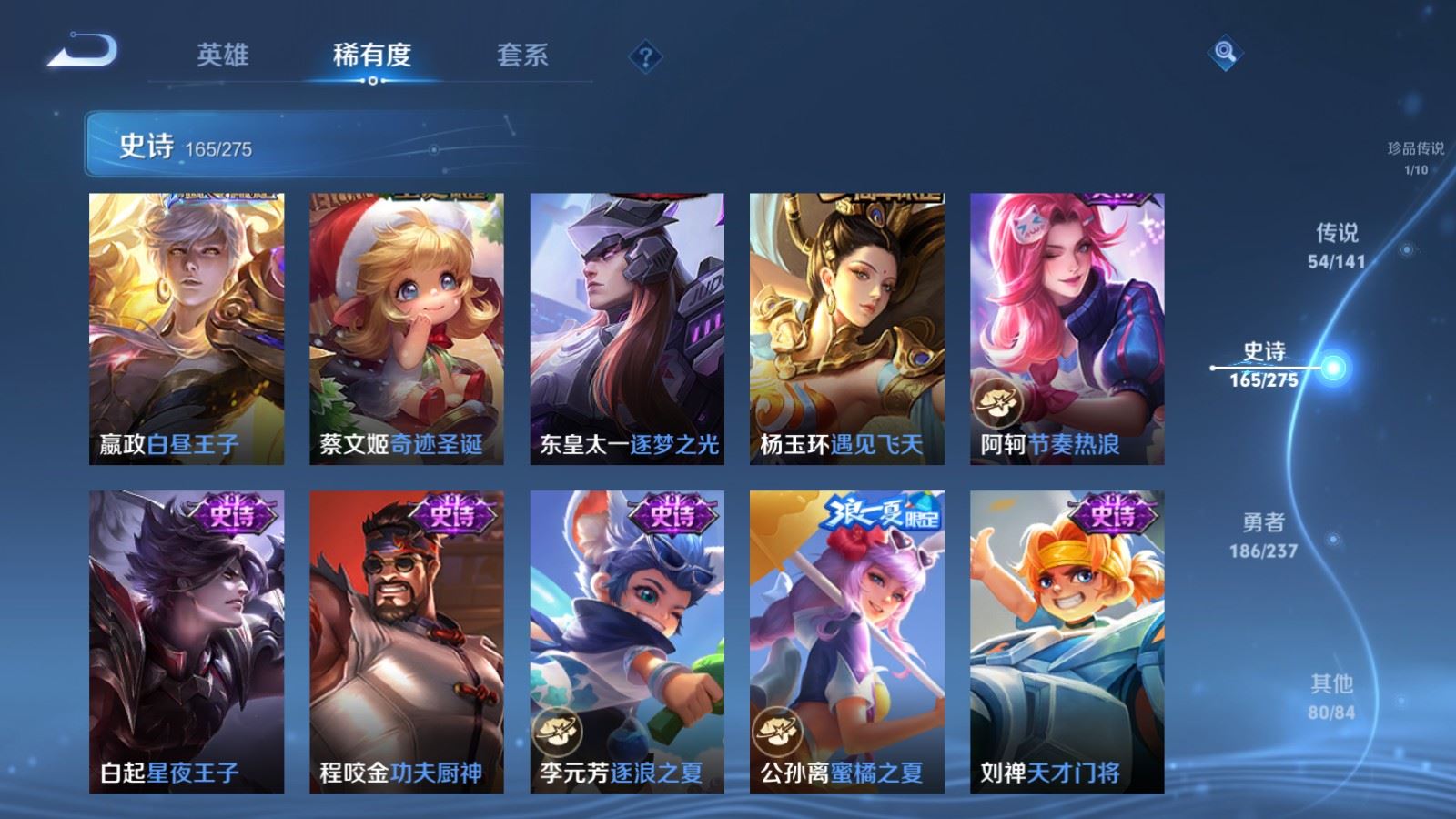 WZCMW4179003王者荣耀账号详情图24 WZCMW4179003王者荣耀账号详情图24