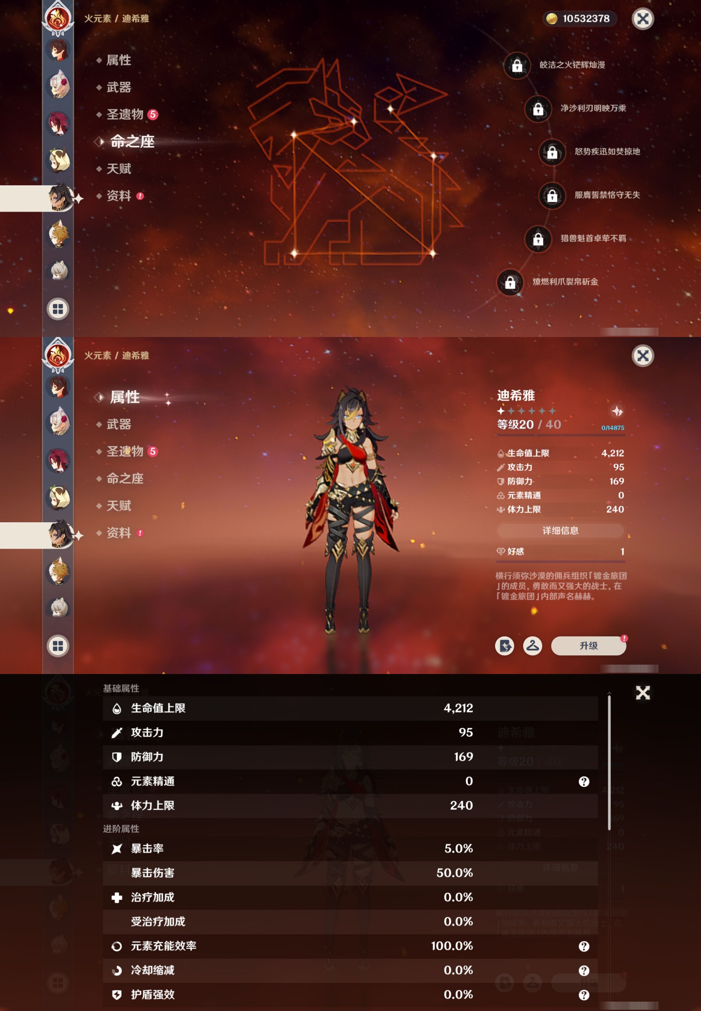 YSMK42621原神账号详情图21