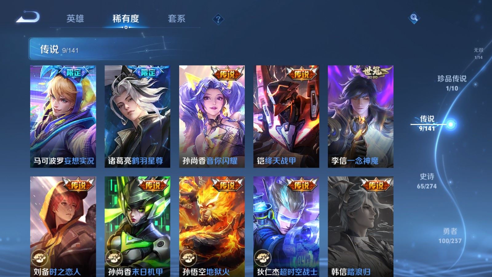 WZCMW4178996王者荣耀账号详情图8 WZCMW4178996王者荣耀账号详情图8