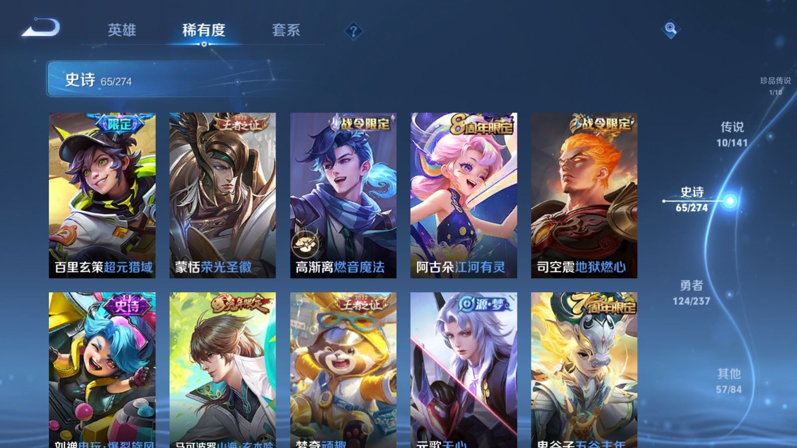 WZCMW4175419王者荣耀账号详情图10 WZCMW4175419王者荣耀账号详情图10