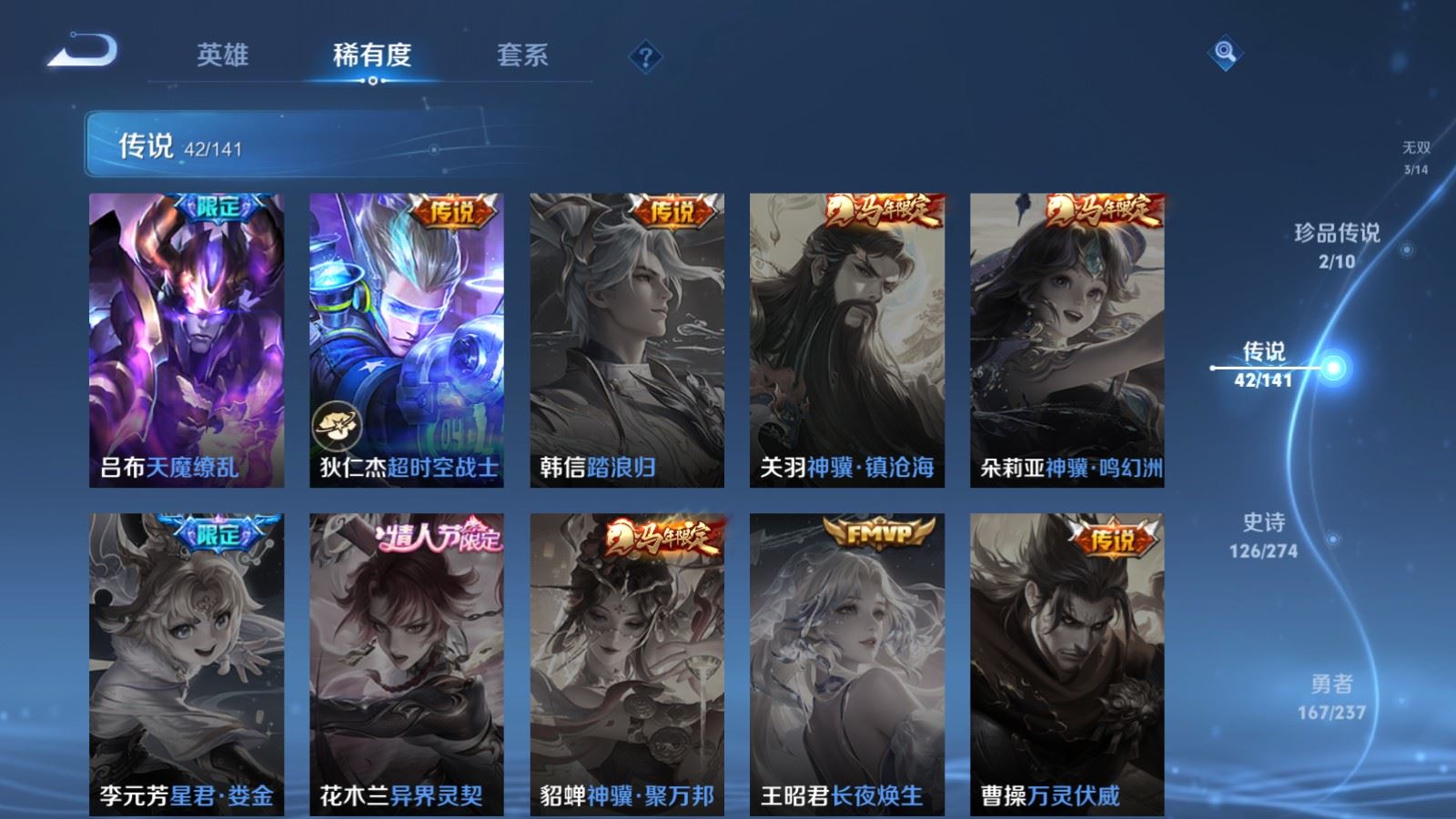 WZCMW4175420王者荣耀账号详情图12 WZCMW4175420王者荣耀账号详情图12