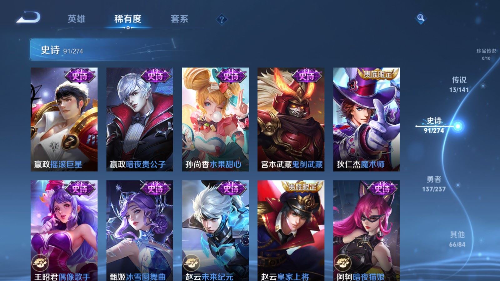 WZCMW4178981王者荣耀账号详情图17 WZCMW4178981王者荣耀账号详情图17