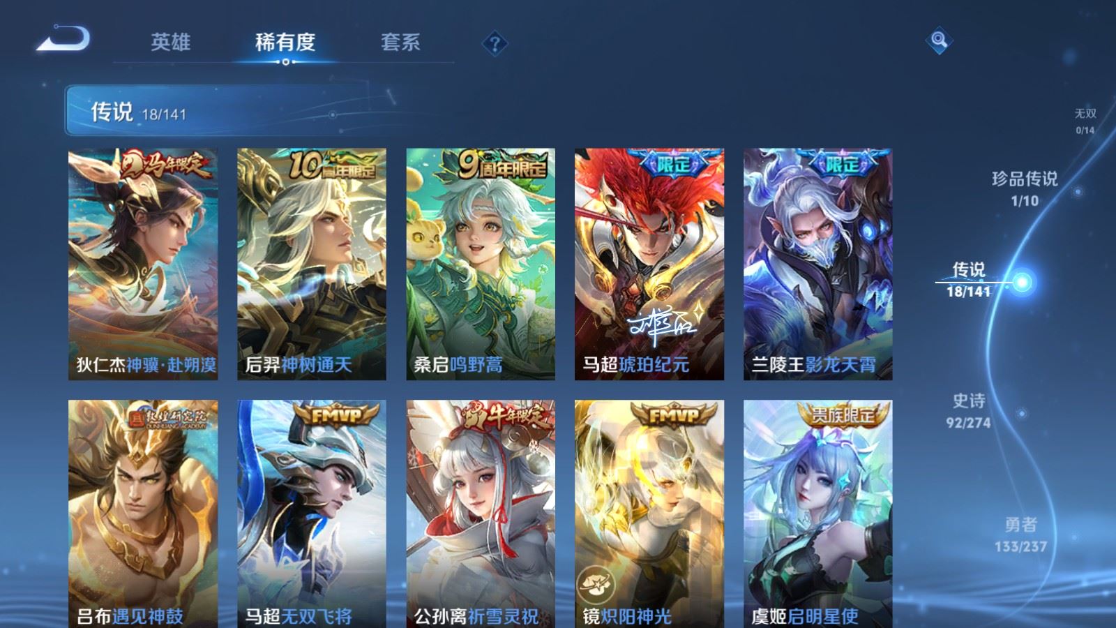 WZCMW4175451王者荣耀账号详情图7