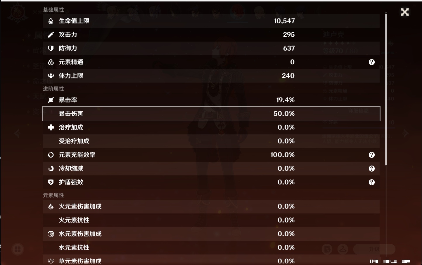 YSMK43515原神账号详情图45