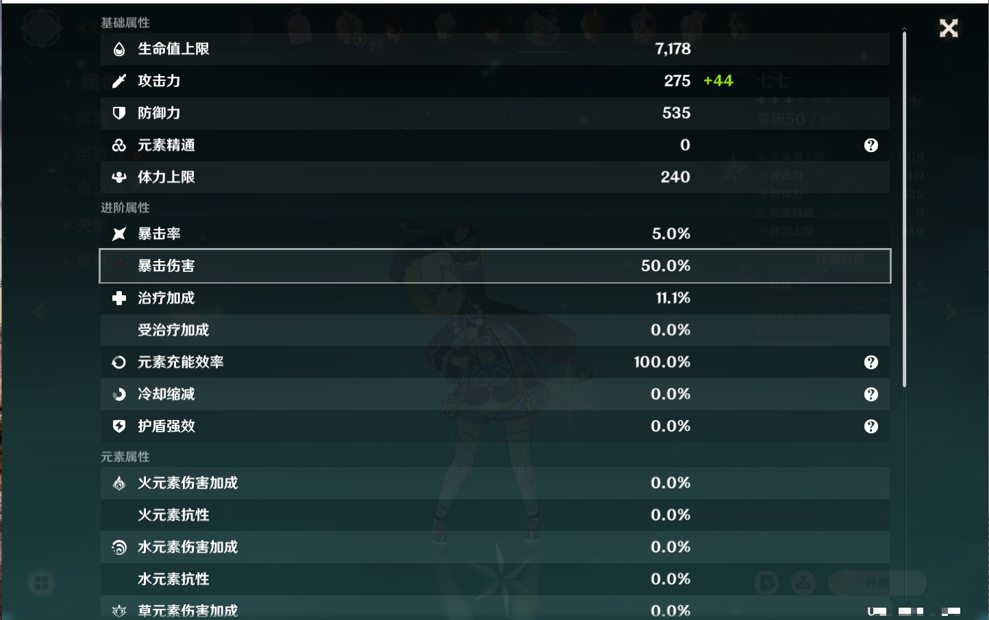 YSMK42636原神账号详情图47