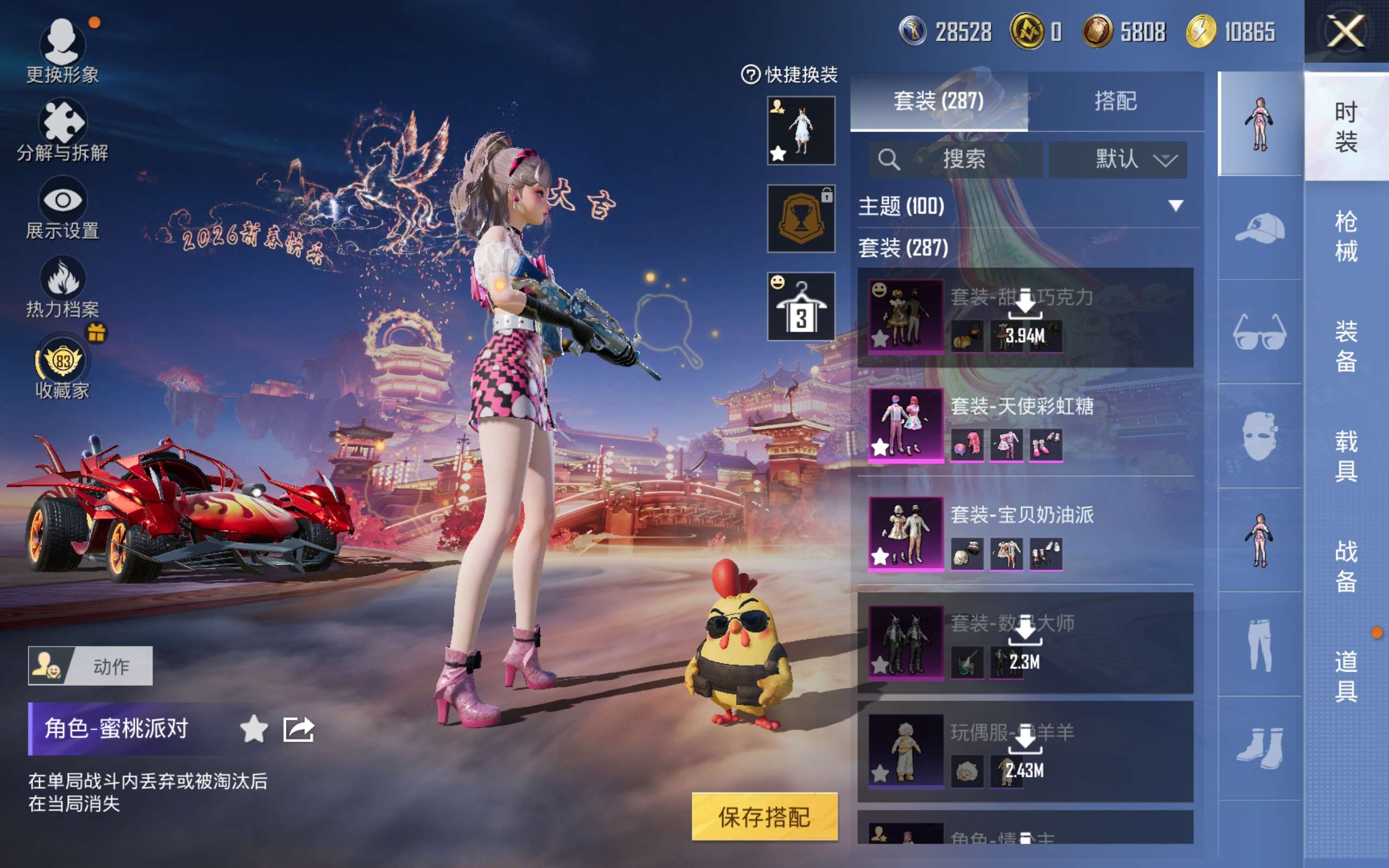 HPCMW496703和平精英账号详情图15