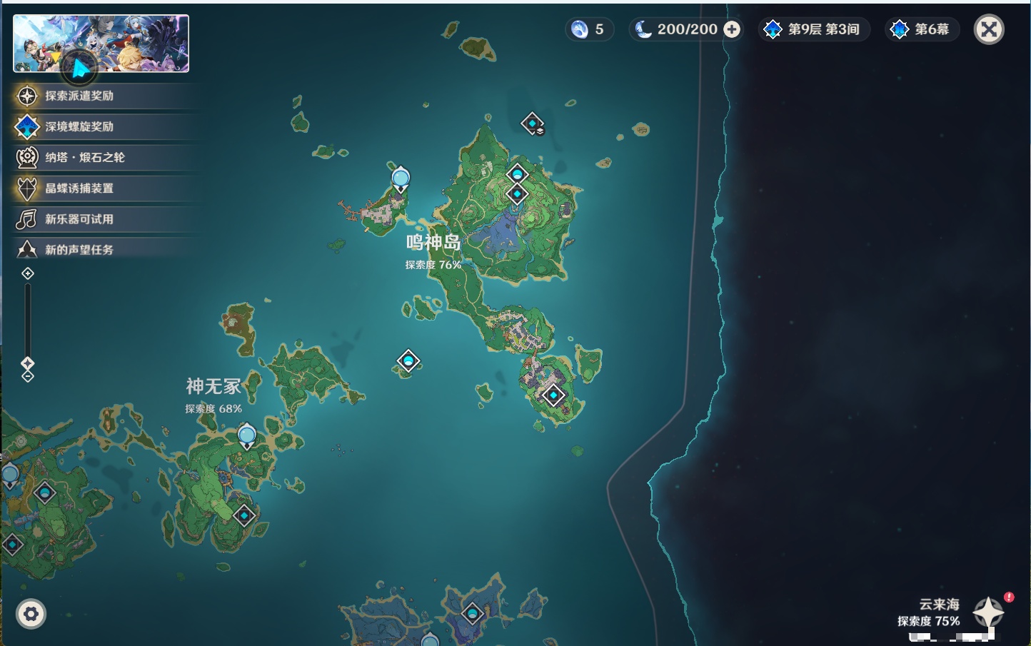 YSMK42590原神账号详情图25