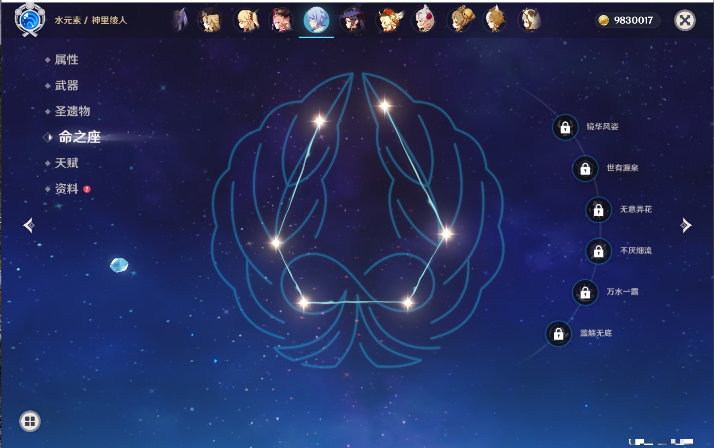 YSMK42630原神账号详情图49