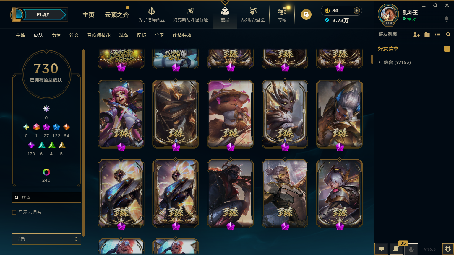 LOLCMW417227英雄联盟账号详情图11