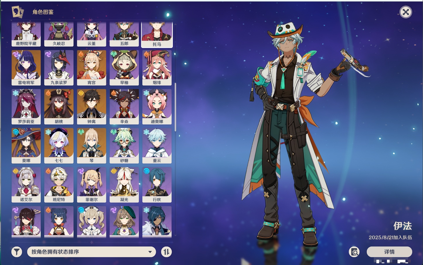 YSMK42627原神账号详情图3