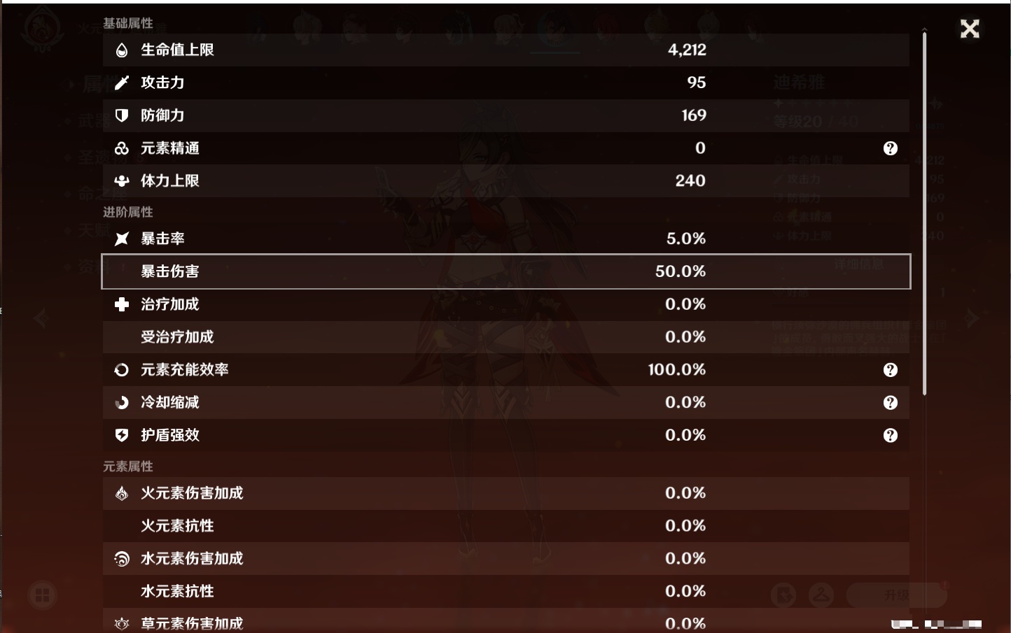 YSMK42635原神账号详情图53