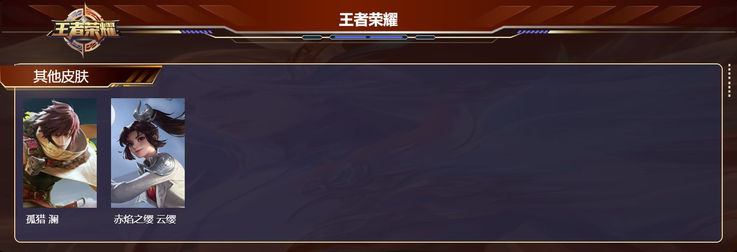 WZQM4173252王者荣耀账号详情图5